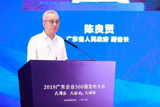 喜讯！开云·官方版在线入口-开云(中国)上榜广东企业500强等三大榜单(图3)