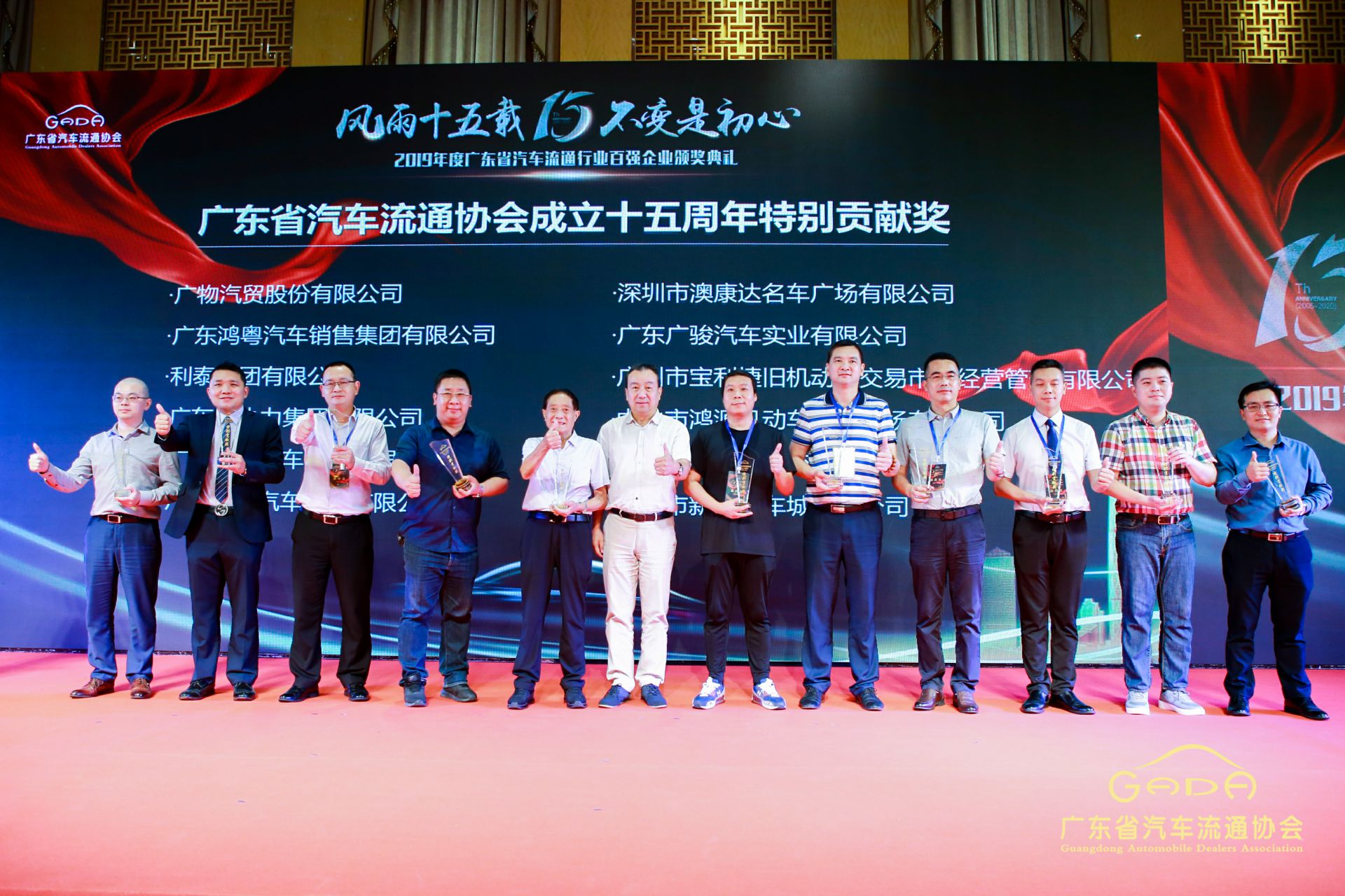 喜报丨开云·官方版在线入口-开云(中国)“包揽”省汽车流通行业颁奖礼53项大奖(图2)