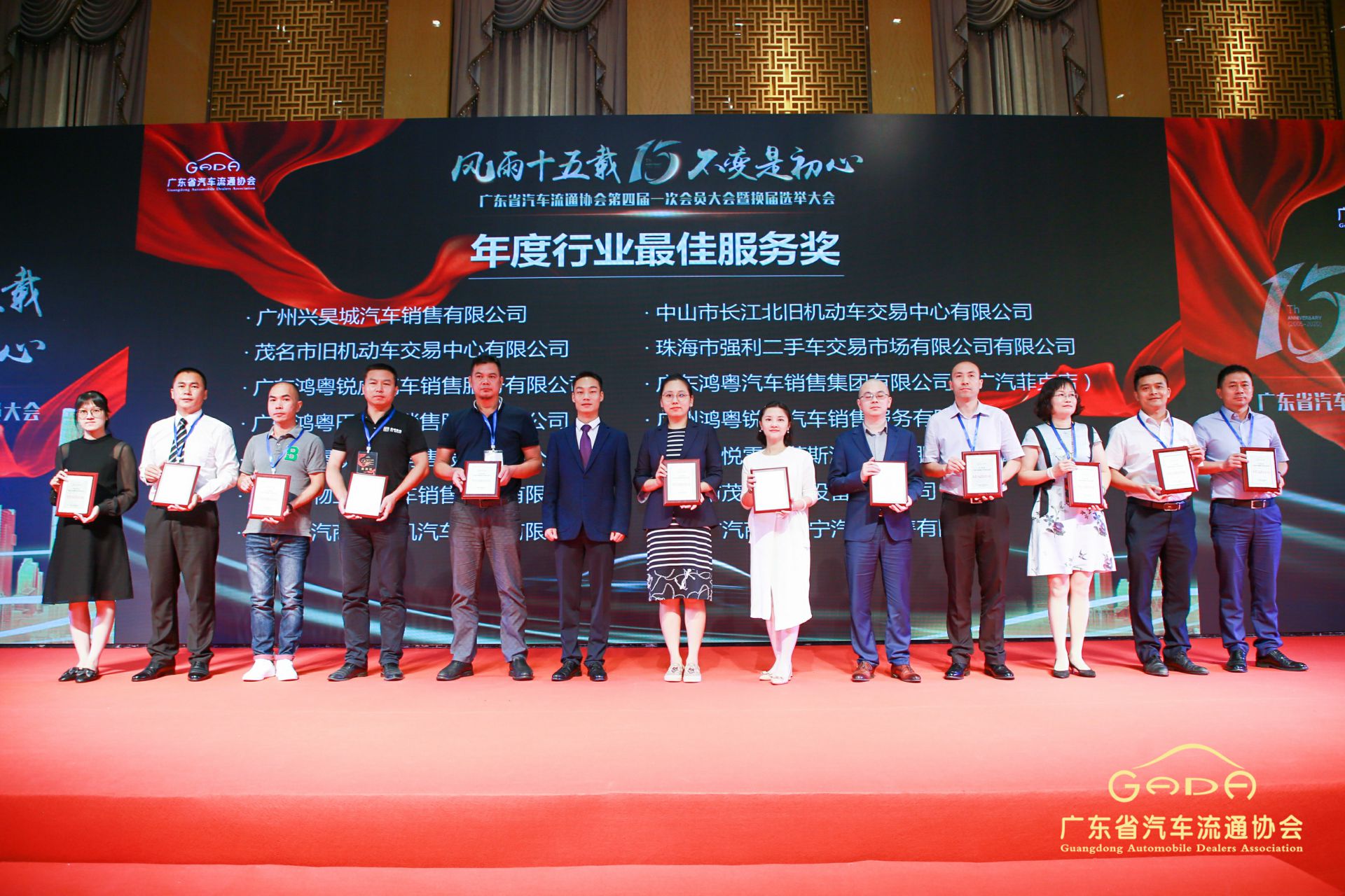 喜报丨开云·官方版在线入口-开云(中国)“包揽”省汽车流通行业颁奖礼53项大奖(图7)