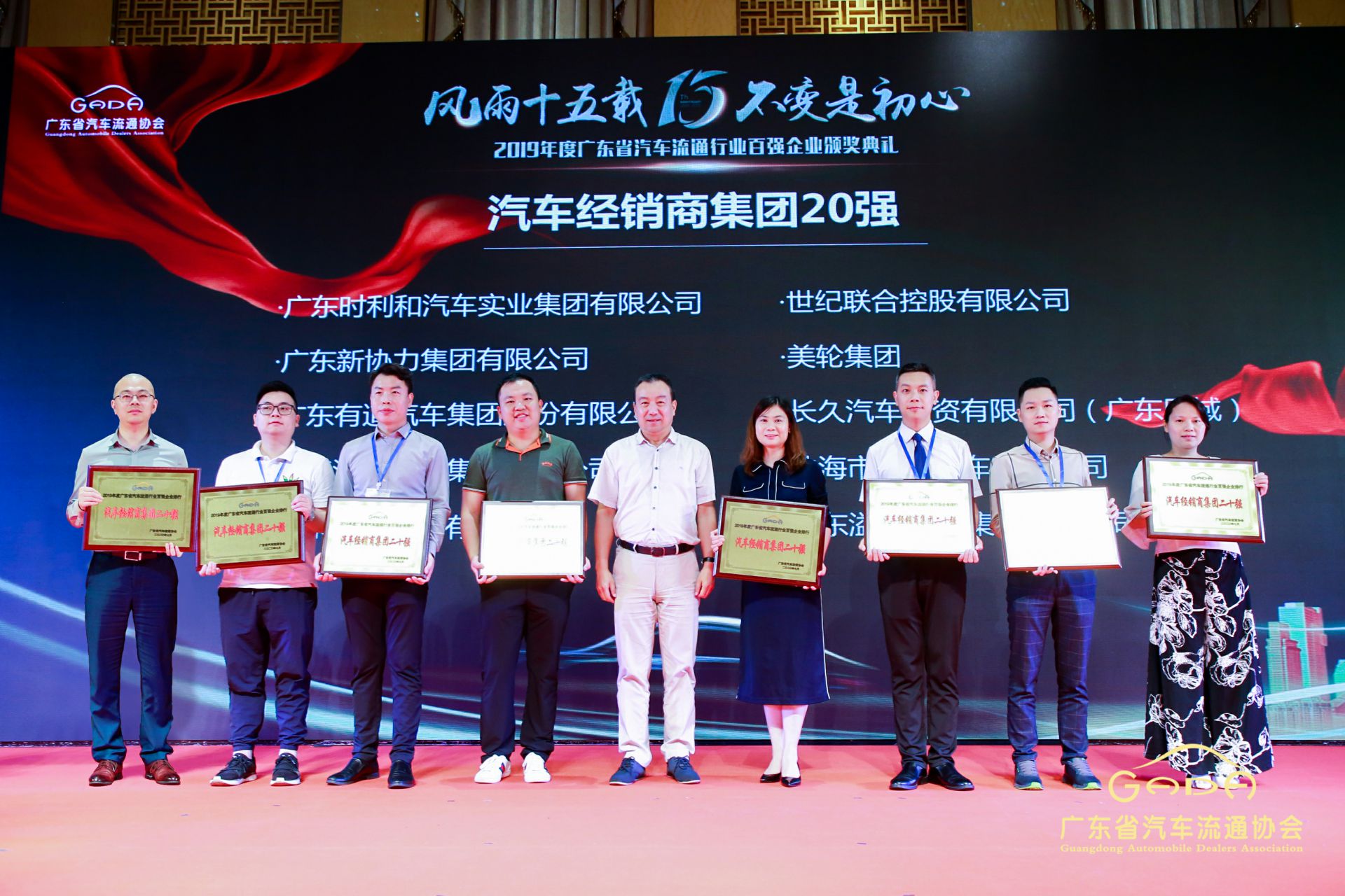 喜报丨开云·官方版在线入口-开云(中国)“包揽”省汽车流通行业颁奖礼53项大奖(图3)