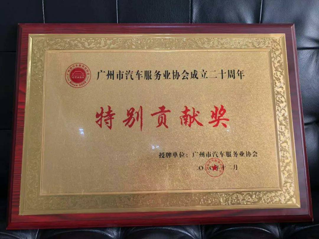 【喜讯】开云·官方版在线入口-开云(中国)入榜“2020中国汽车经销商集团百强排行榜”(图3) 【喜讯】开云·官方版在线入口-开云(中国)入榜“2020中国汽车经销商集团百强排行榜”(图3)