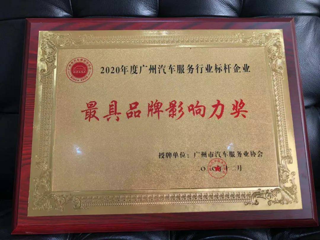 【喜讯】开云·官方版在线入口-开云(中国)入榜“2020中国汽车经销商集团百强排行榜”(图4) 【喜讯】开云·官方版在线入口-开云(中国)入榜“2020中国汽车经销商集团百强排行榜”(图4)