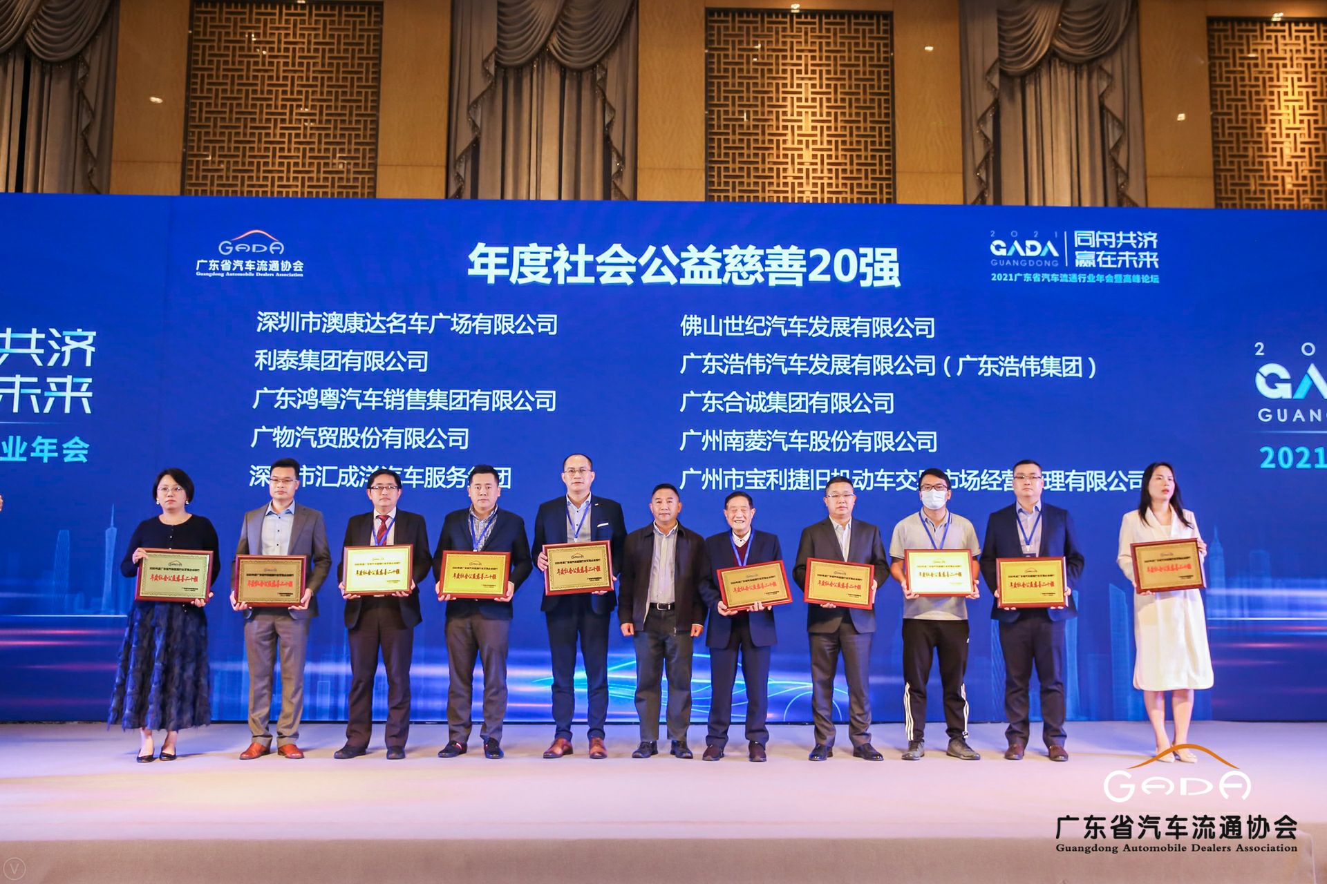 喜讯丨开云·官方版在线入口-开云(中国)荣获省汽车流通行业颁奖礼13项大奖(图3) 喜讯丨开云·官方版在线入口-开云(中国)荣获省汽车流通行业颁奖礼13项大奖(图3)