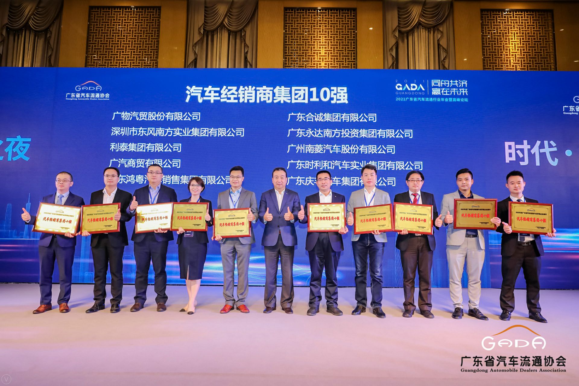 喜讯丨开云·官方版在线入口-开云(中国)荣获省汽车流通行业颁奖礼13项大奖(图2) 喜讯丨开云·官方版在线入口-开云(中国)荣获省汽车流通行业颁奖礼13项大奖(图2)