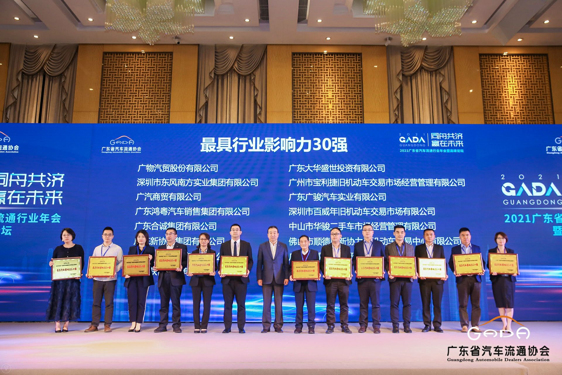 喜讯丨开云·官方版在线入口-开云(中国)荣获省汽车流通行业颁奖礼13项大奖(图4) 喜讯丨开云·官方版在线入口-开云(中国)荣获省汽车流通行业颁奖礼13项大奖(图4)