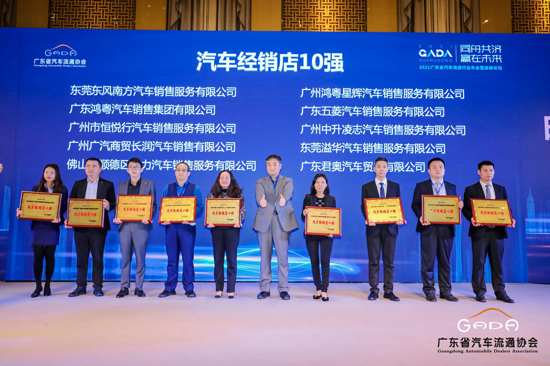 喜讯丨开云·官方版在线入口-开云(中国)荣获省汽车流通行业颁奖礼13项大奖(图5) 喜讯丨开云·官方版在线入口-开云(中国)荣获省汽车流通行业颁奖礼13项大奖(图5)