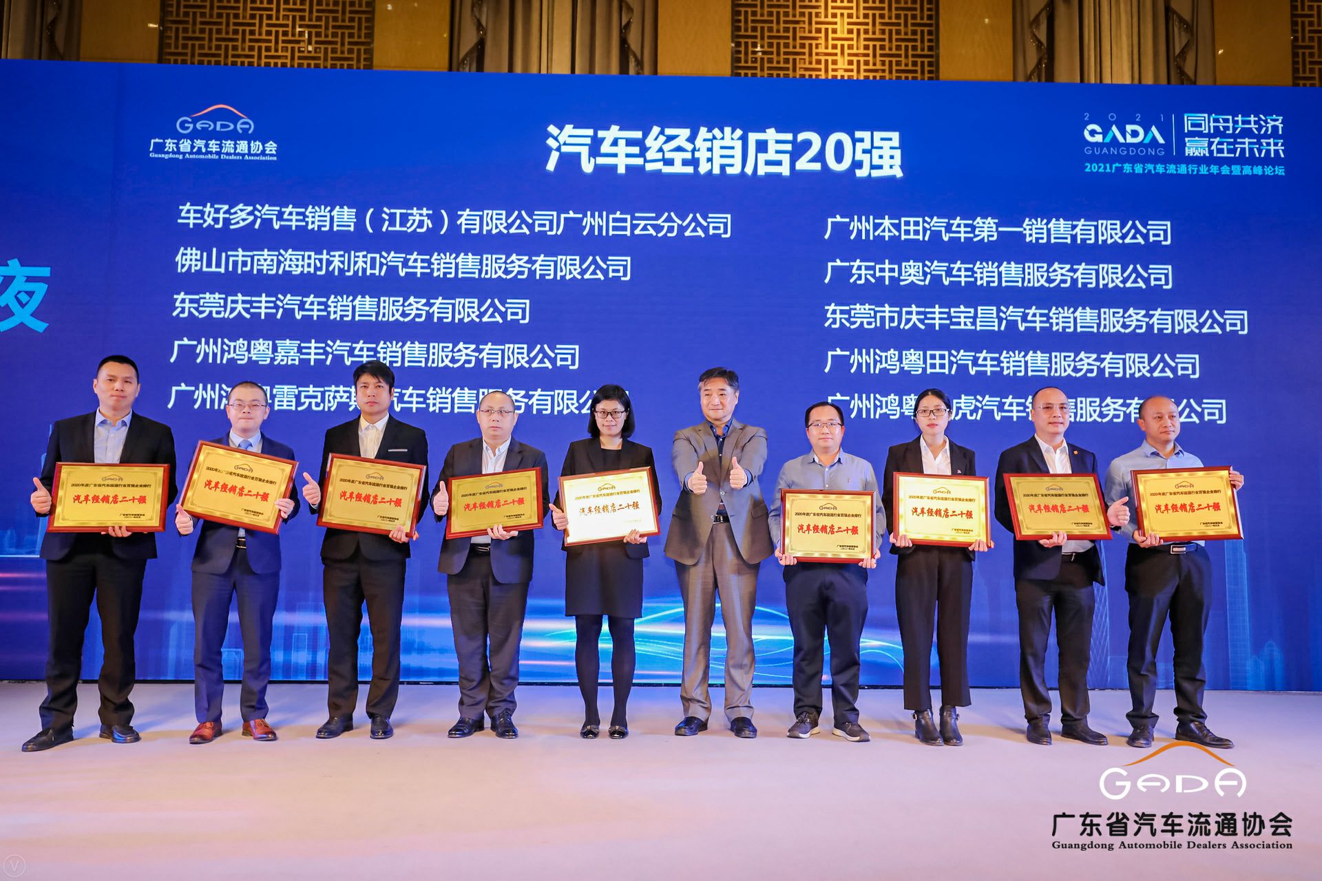 喜讯丨开云·官方版在线入口-开云(中国)荣获省汽车流通行业颁奖礼13项大奖(图6) 喜讯丨开云·官方版在线入口-开云(中国)荣获省汽车流通行业颁奖礼13项大奖(图6)