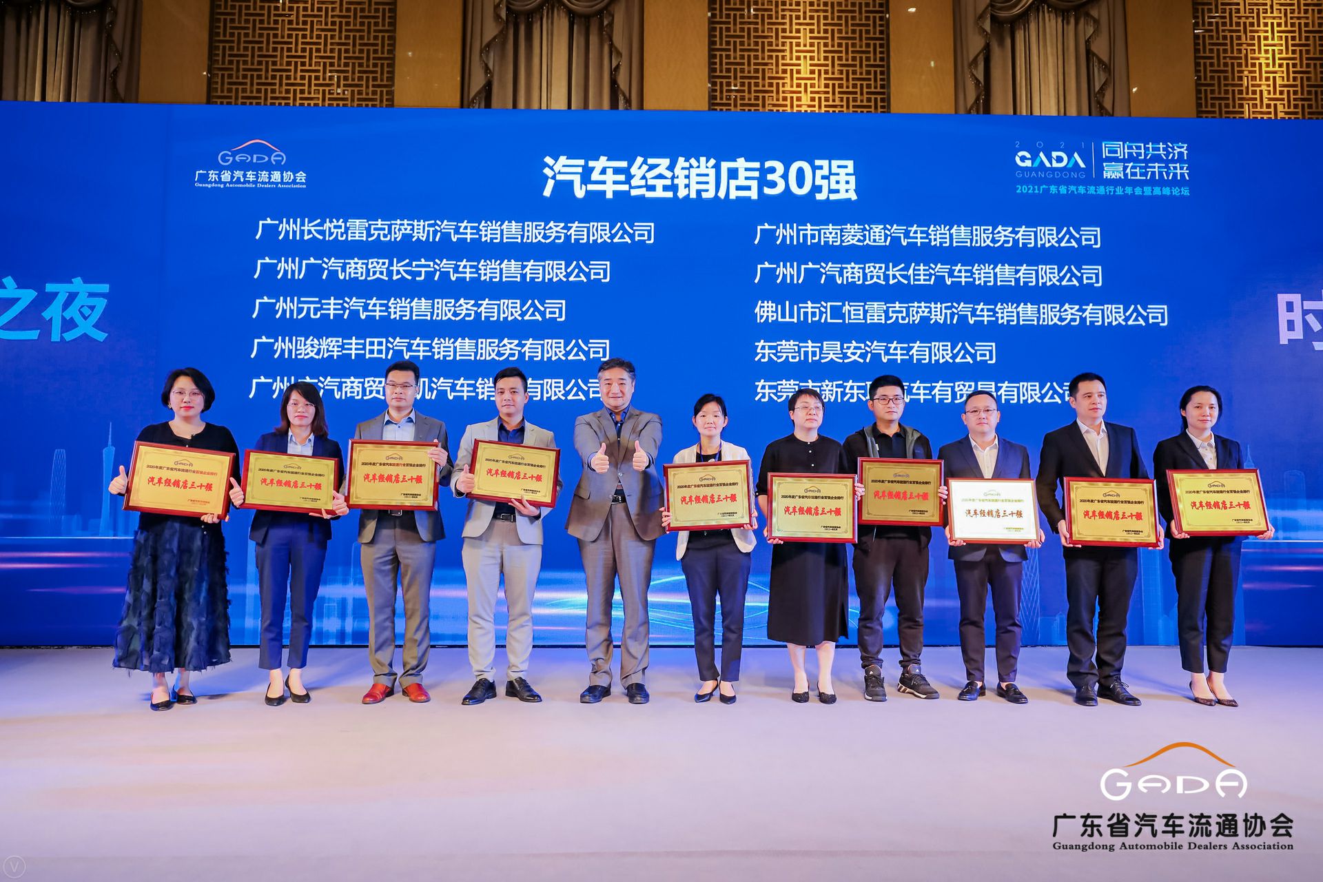 喜讯丨开云·官方版在线入口-开云(中国)荣获省汽车流通行业颁奖礼13项大奖(图7) 喜讯丨开云·官方版在线入口-开云(中国)荣获省汽车流通行业颁奖礼13项大奖(图7)