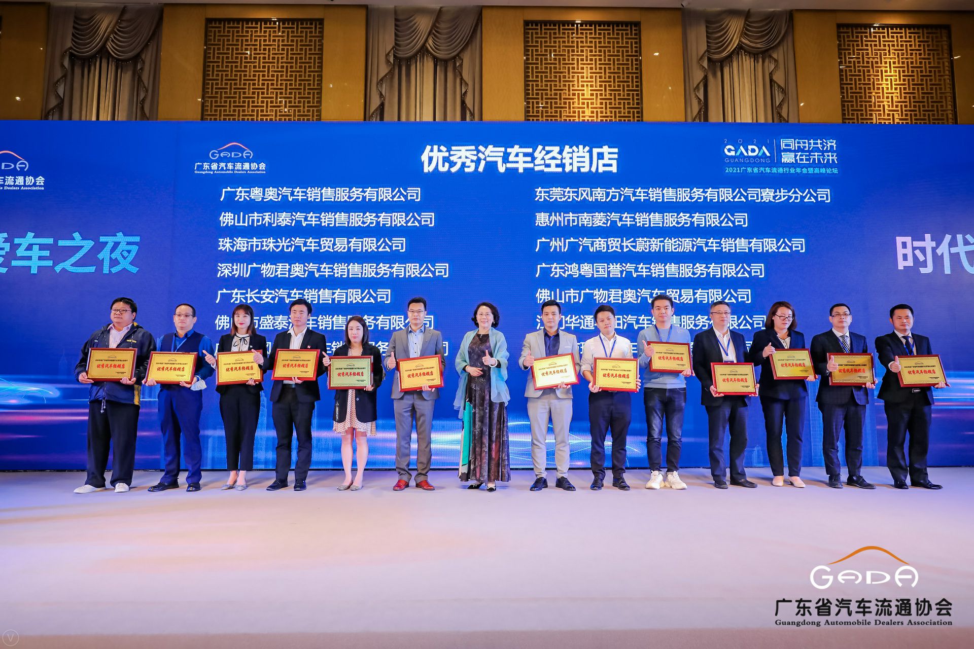 喜讯丨开云·官方版在线入口-开云(中国)荣获省汽车流通行业颁奖礼13项大奖(图8) 喜讯丨开云·官方版在线入口-开云(中国)荣获省汽车流通行业颁奖礼13项大奖(图8)