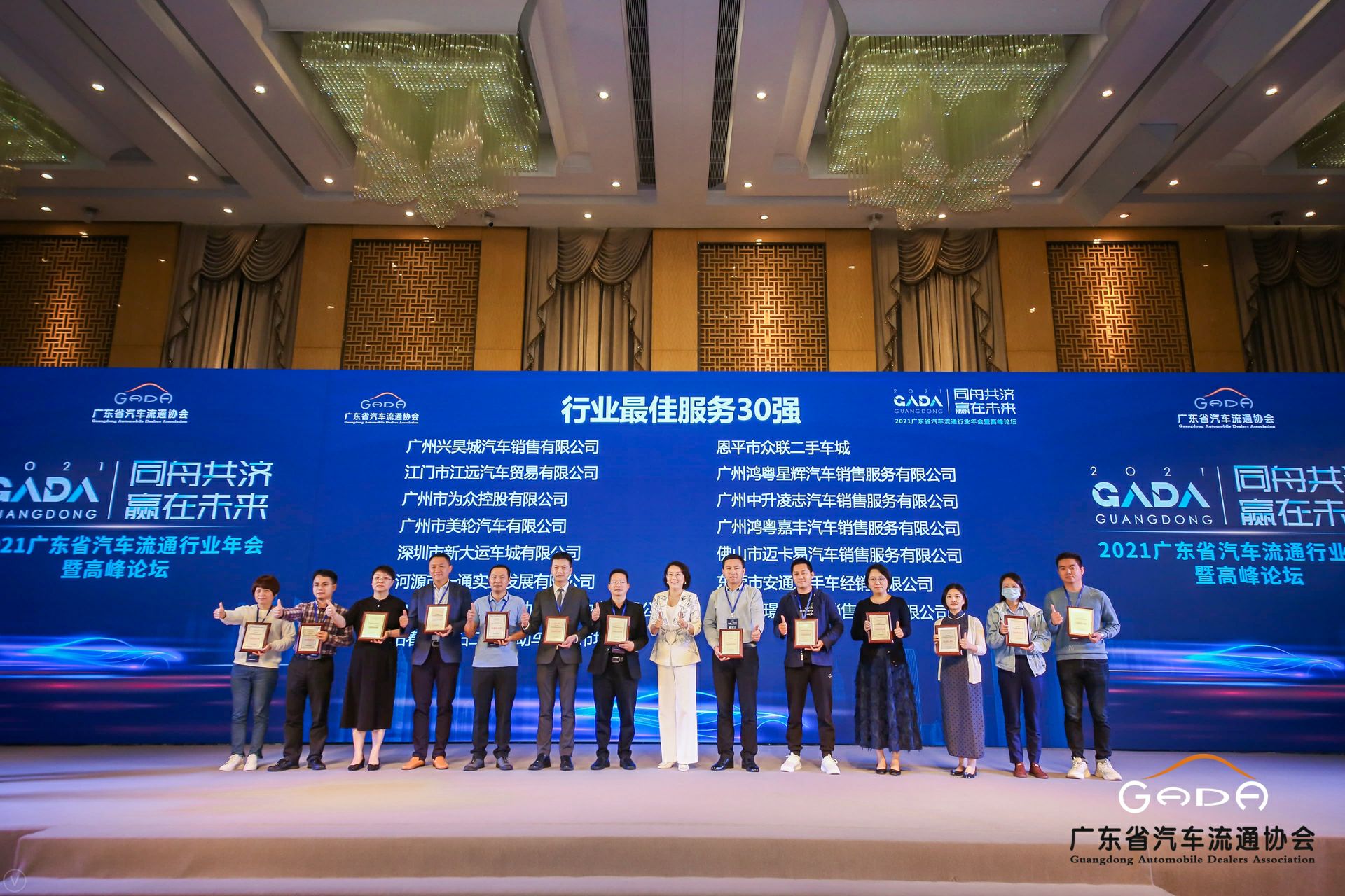 喜讯丨开云·官方版在线入口-开云(中国)荣获省汽车流通行业颁奖礼13项大奖(图9) 喜讯丨开云·官方版在线入口-开云(中国)荣获省汽车流通行业颁奖礼13项大奖(图9)